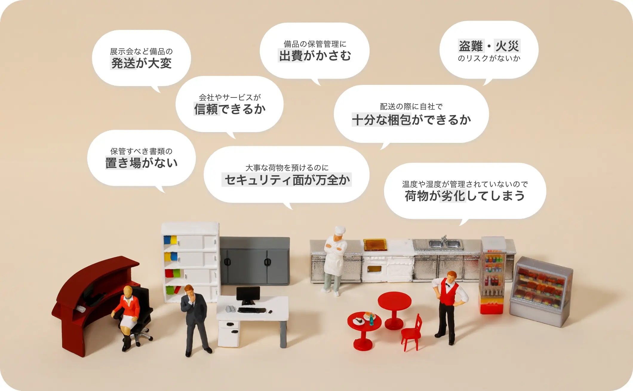 こんな課題ありませんか？